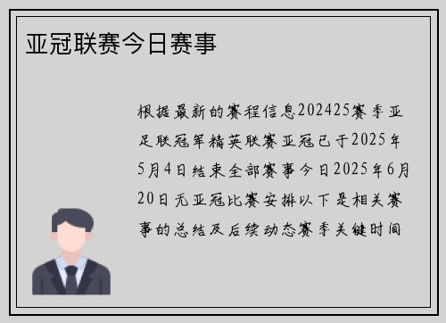 亚冠联赛今日赛事